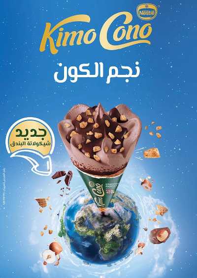 عروض عيد الفطر المبارك  من محمود الفار 24