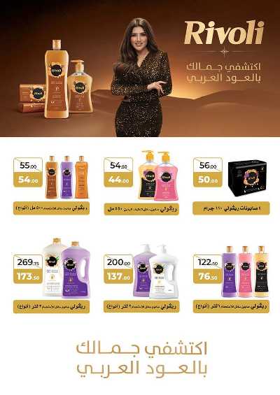 عروض عيد الفطر المبارك  من محمود الفار 62