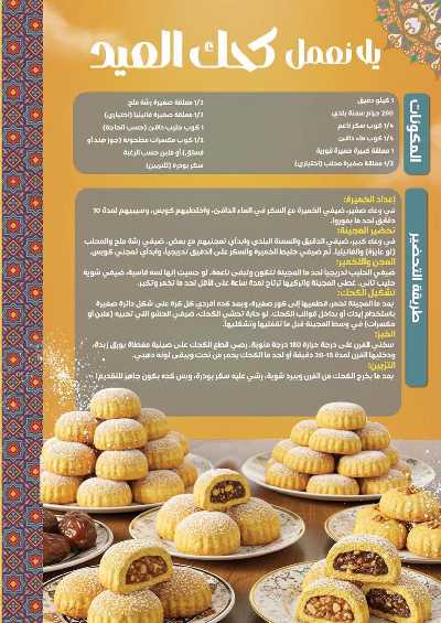 عروض عيد الفطر المبارك  من محمود الفار 8