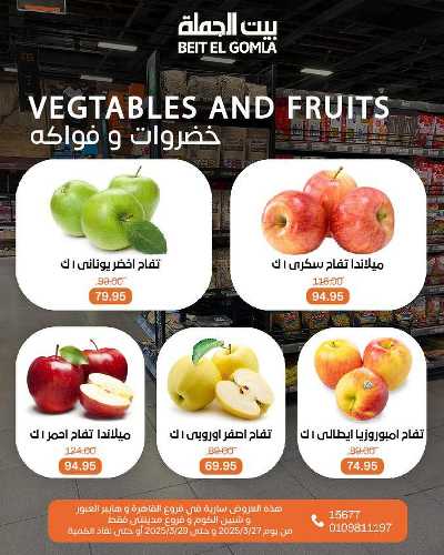 عروض الويك اند من بيت الجمله 11