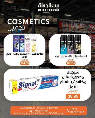 عروض الويك اند من بيت الجمله 26