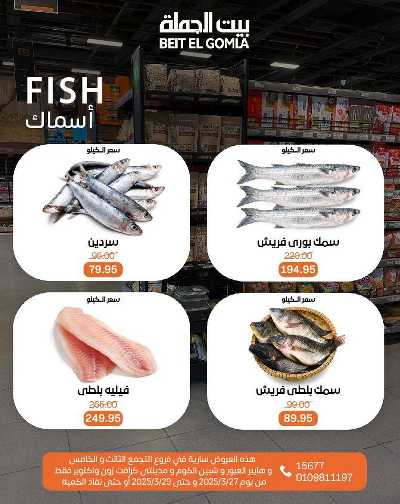 عروض الويك اند من بيت الجمله 9