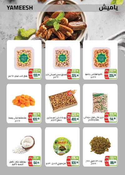 مجلة عروض عيد الفطر المبارك من سعودى 15