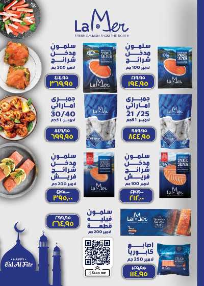 مجلة عروض عيد الفطر المبارك من سعودى 22