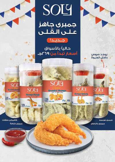مجلة عروض عيد الفطر المبارك من سعودى 23