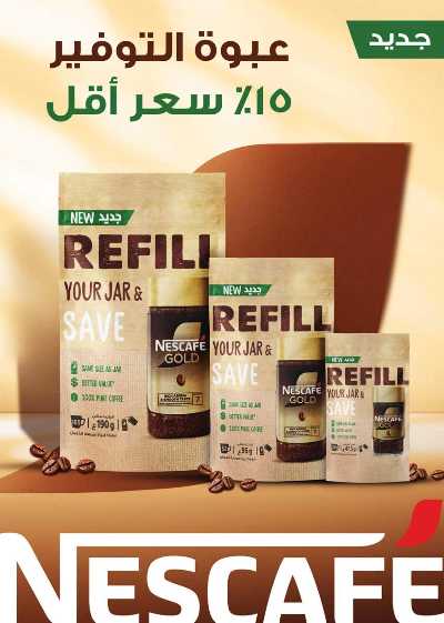 مجلة عروض عيد الفطر المبارك من سعودى 30