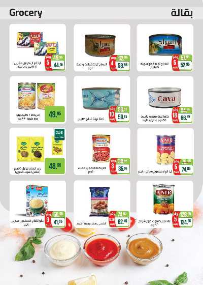 مجلة عروض عيد الفطر المبارك من سعودى 34