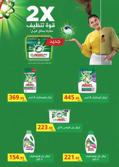 مجلة عروض عيد الفطر المبارك من سعودى 59