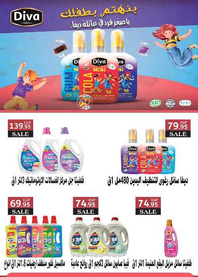 مجلة عروض عيد الفطر المبارك من سعودى 65