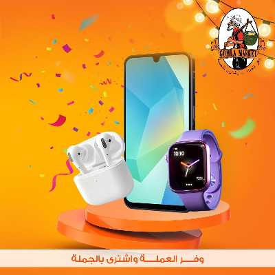 عروض عيد الفطر المبارك قسم الكمبيوتر  من جمله ماركت 2