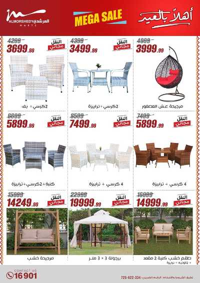 عروض عيد الفطر المبارك  من المرشدى 38