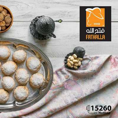 عروض عيد الفطر المبارك من فتح الله ماركت 1