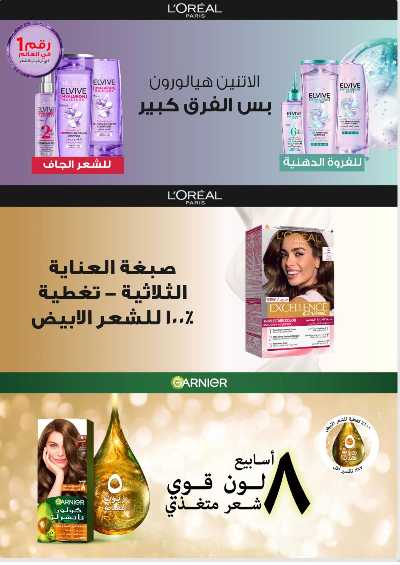 عروض عيد الفطر المبارك من فتح الله ماركت 100