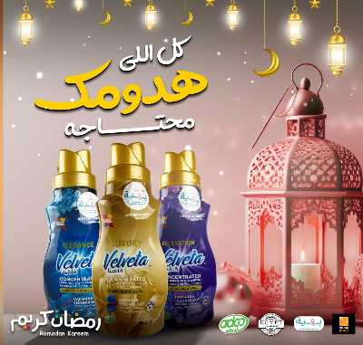 عروض عيد الفطر المبارك من فتح الله ماركت 102