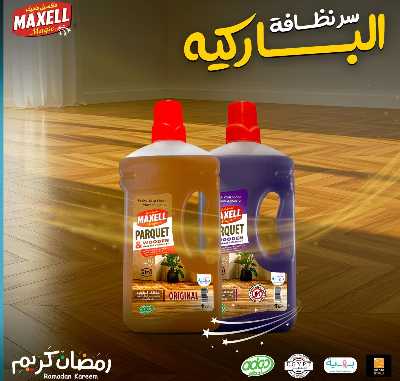 عروض عيد الفطر المبارك من فتح الله ماركت 104