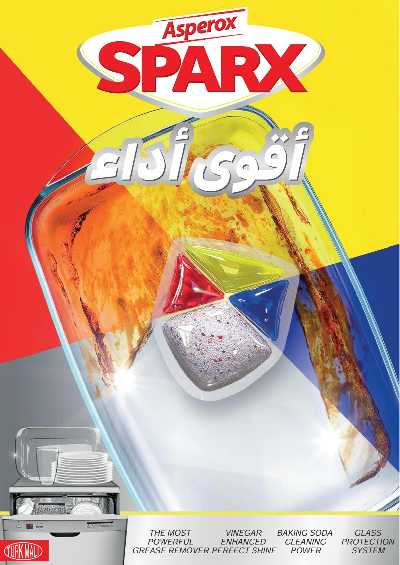 عروض عيد الفطر المبارك من فتح الله ماركت 106