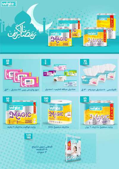 عروض عيد الفطر المبارك من فتح الله ماركت 87