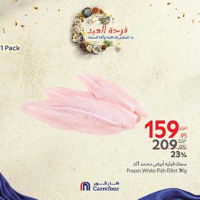 عروض فرحة العيد من كارفور 6