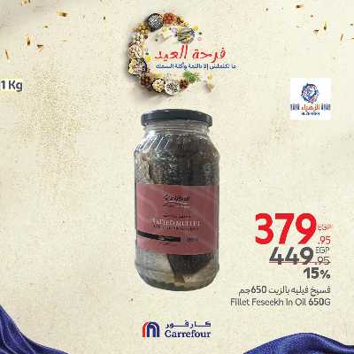 عروض فرحة العيد من كارفور 7