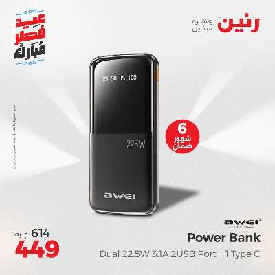 عروض عيد الفطر المبارك من رنين 35