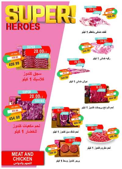 عروض ابريل من مترو ماركت 11