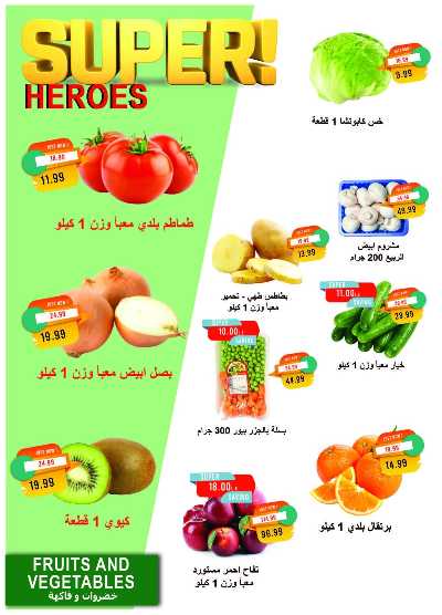 عروض ابريل من مترو ماركت 16