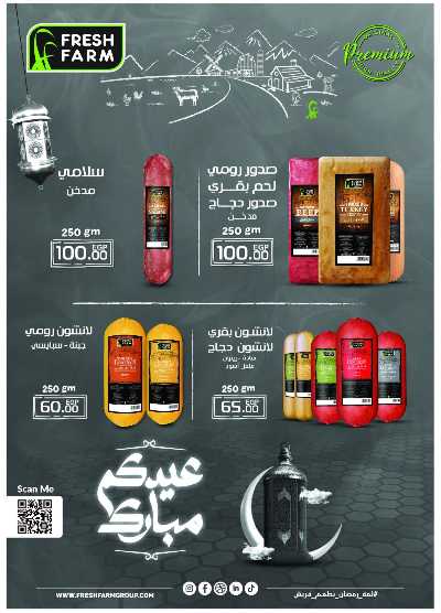 عروض ابريل من مترو ماركت 21