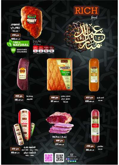 عروض ابريل من مترو ماركت 22
