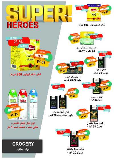 عروض ابريل من مترو ماركت 28