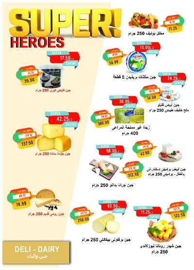 عروض ابريل من مترو ماركت 3