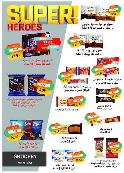 عروض ابريل من مترو ماركت 30