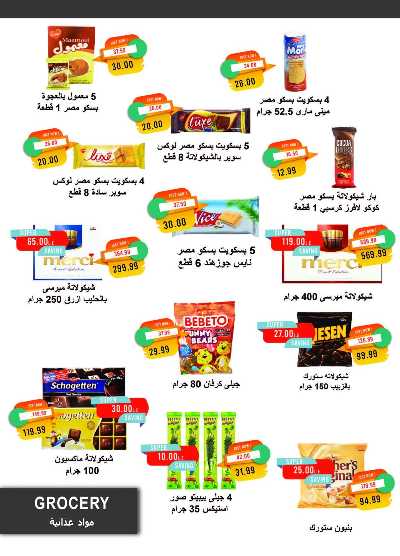 عروض ابريل من مترو ماركت 31