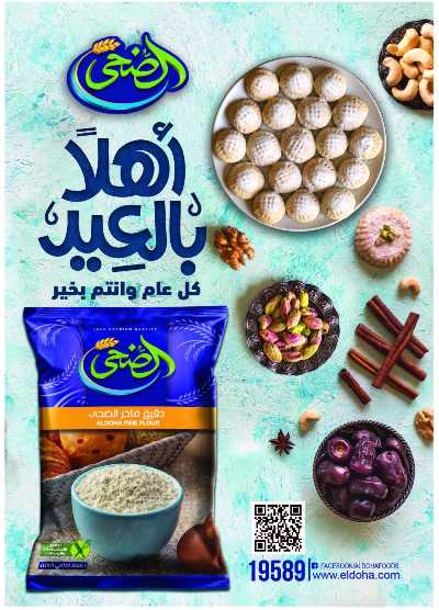 عروض ابريل من مترو ماركت 38
