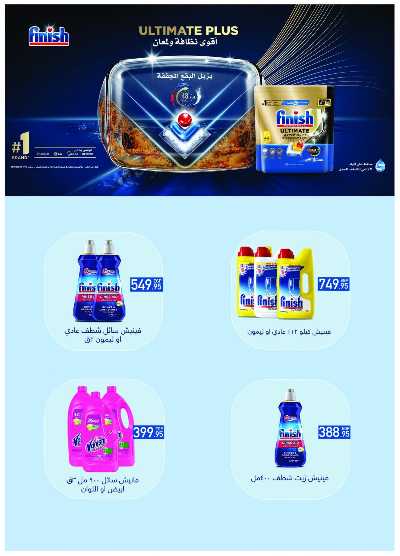 عروض ابريل من مترو ماركت 55