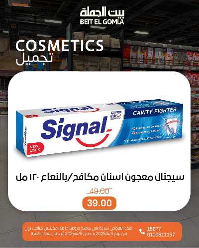 عروض الويك اند من بيت الجمله 16