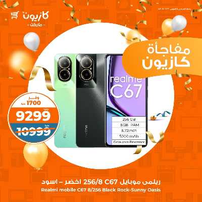 عروض عملاء كازيوني من كازيون 1