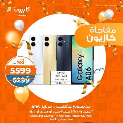 عروض عملاء كازيوني من كازيون 2