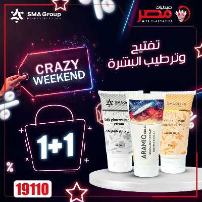 عروض الويك اند من صيدليات مصر 27
