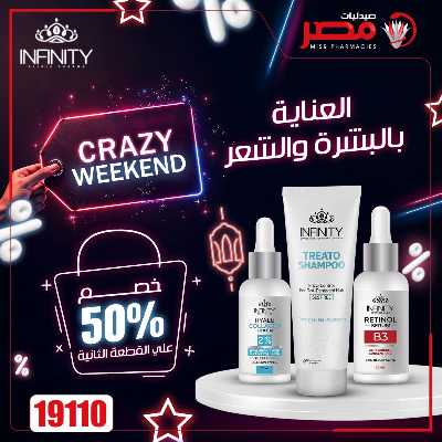 عروض الويك اند من صيدليات مصر 4
