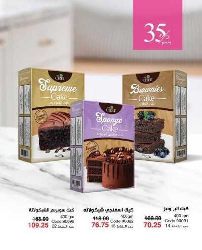 كتالوج ماى واى لشهر ابريل 101