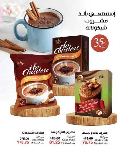 كتالوج ماى واى لشهر ابريل 103