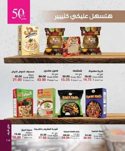 كتالوج ماى واى لشهر ابريل 108
