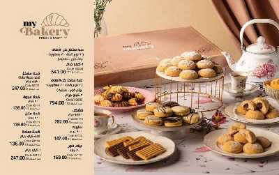 كتالوج ماى واى لشهر ابريل 111
