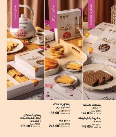 كتالوج ماى واى لشهر ابريل 113
