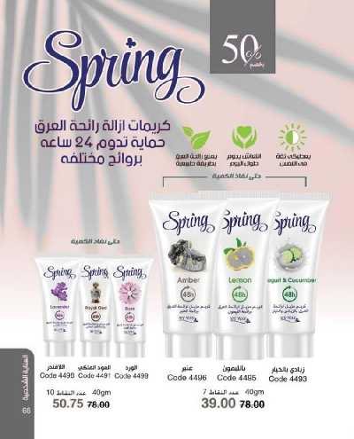 كتالوج ماى واى لشهر ابريل 115