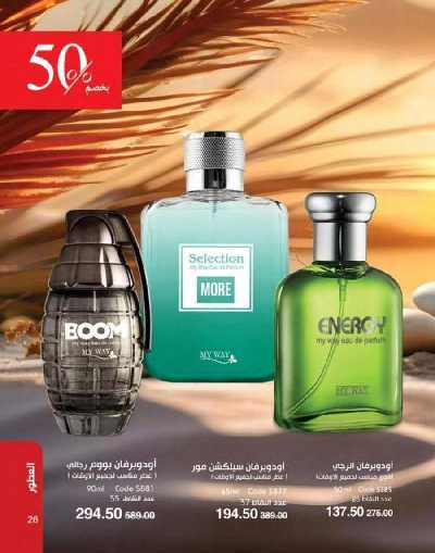 كتالوج ماى واى لشهر ابريل 15