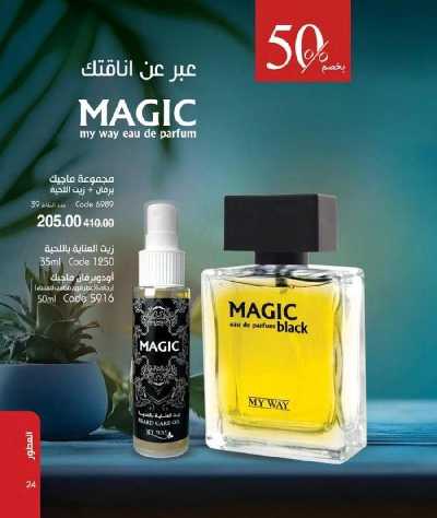 كتالوج ماى واى لشهر ابريل 17