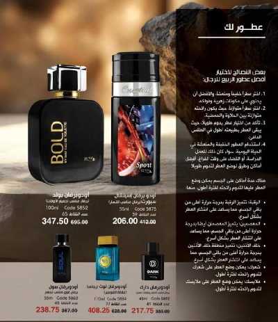 كتالوج ماى واى لشهر ابريل 18