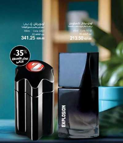 كتالوج ماى واى لشهر ابريل 19
