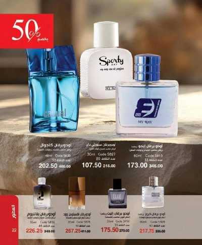 كتالوج ماى واى لشهر ابريل 20